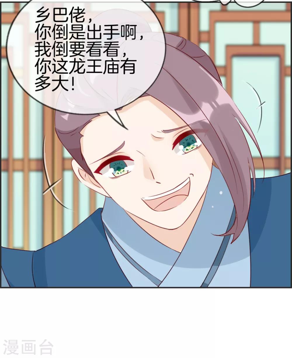 🍲最强纨绔系统 第33话 刀宗内宗弟子 第21页