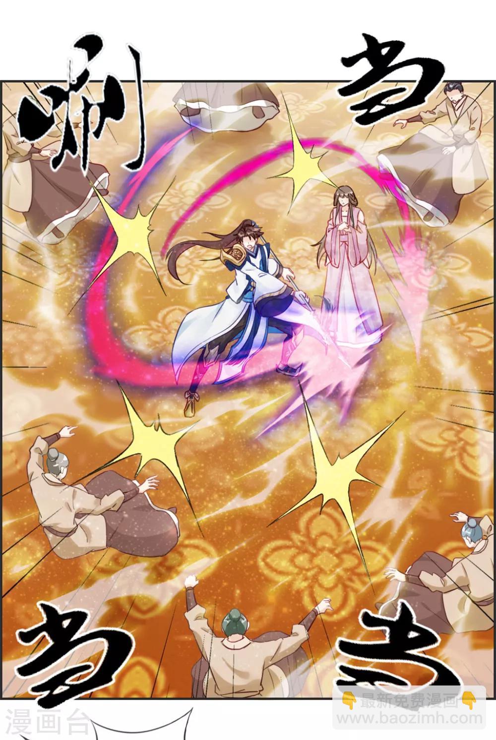 🍲最强纨绔系统 第33话 刀宗内宗弟子 第22页