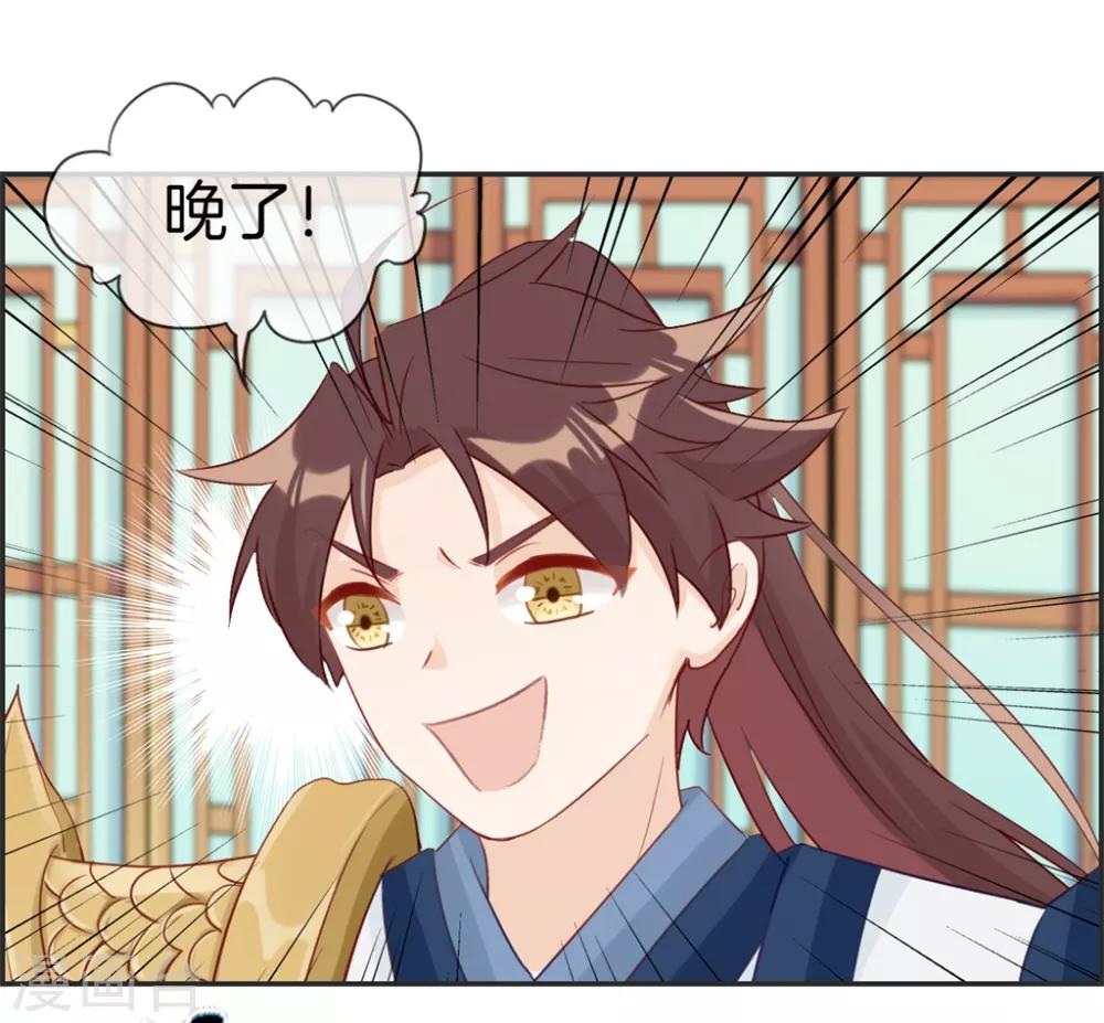 🍲最强纨绔系统 第33话 刀宗内宗弟子 第26页