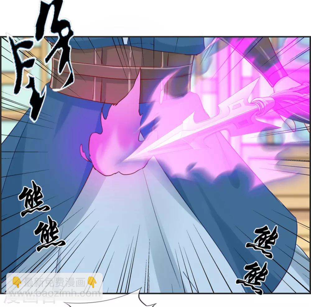 🍲最强纨绔系统 第33话 刀宗内宗弟子 第27页