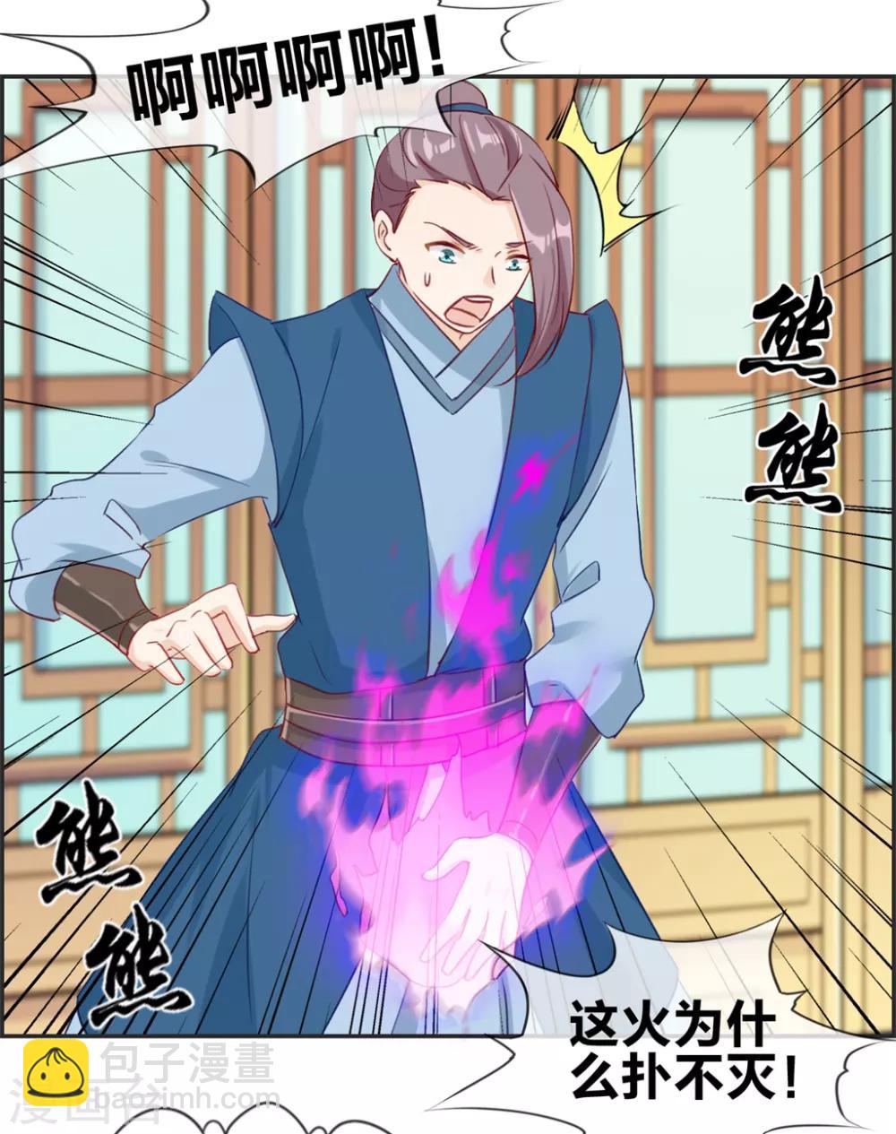 🍲最强纨绔系统 第33话 刀宗内宗弟子 第28页
