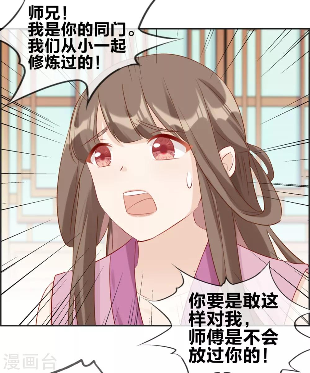 🍲最强纨绔系统 第33话 刀宗内宗弟子 第7页