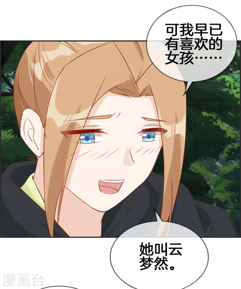 🍲最强纨绔系统 第35话 一个亿 第12页