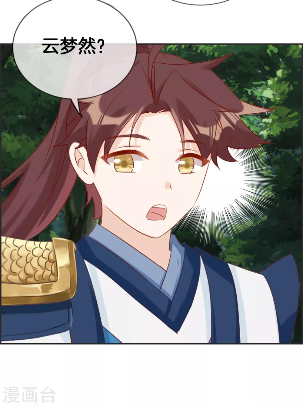 🍲最强纨绔系统 第35话 一个亿 第13页