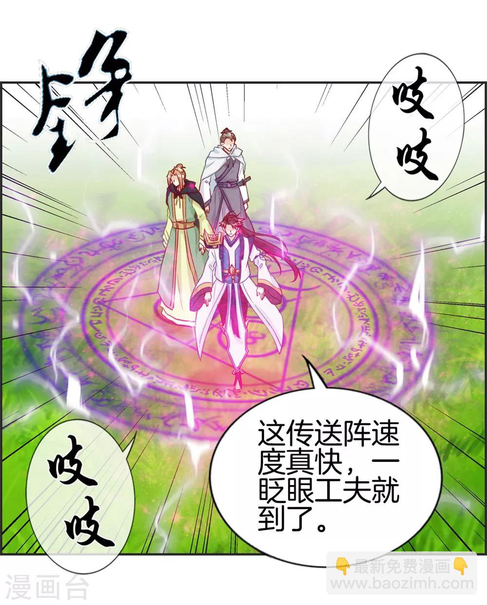 🍲最强纨绔系统 第35话 一个亿 第2页