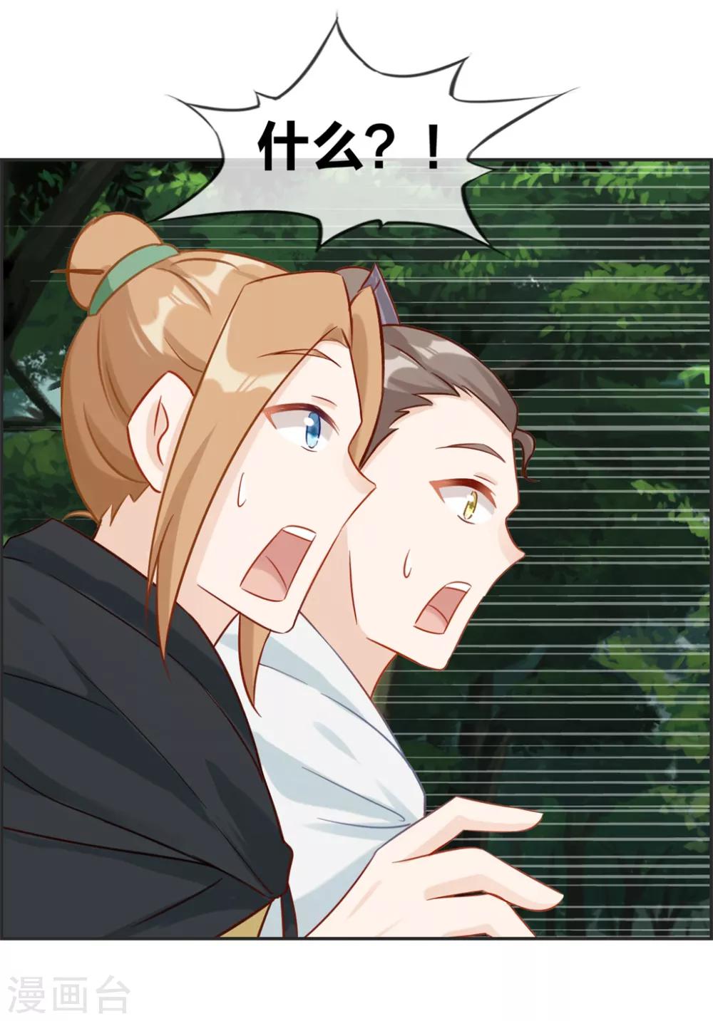 🍲最强纨绔系统 第35话 一个亿 第22页
