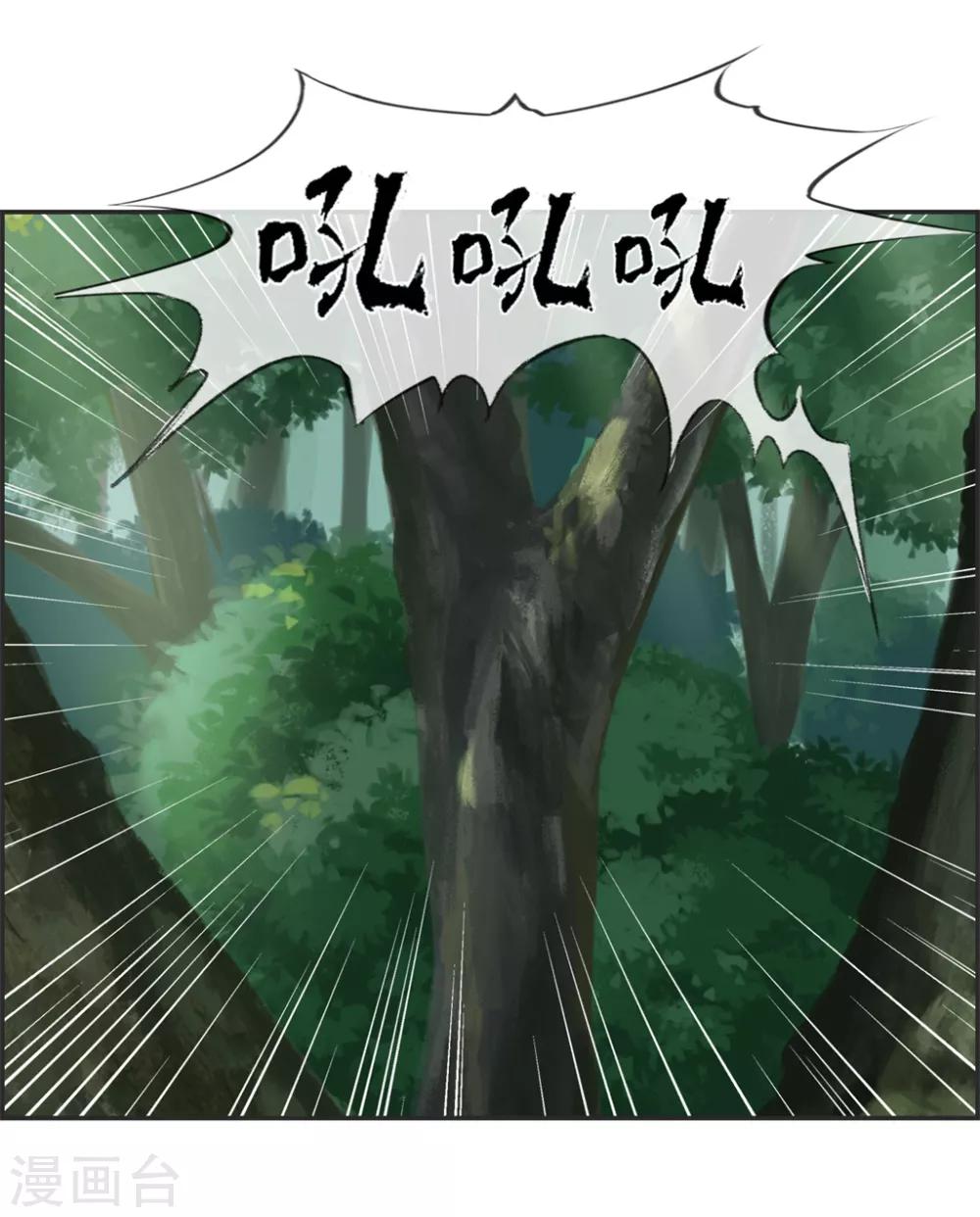 🍲最强纨绔系统 第35话 一个亿 第37页