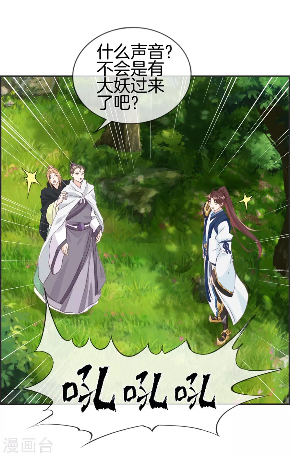 🍲最强纨绔系统 第35话 一个亿 第38页