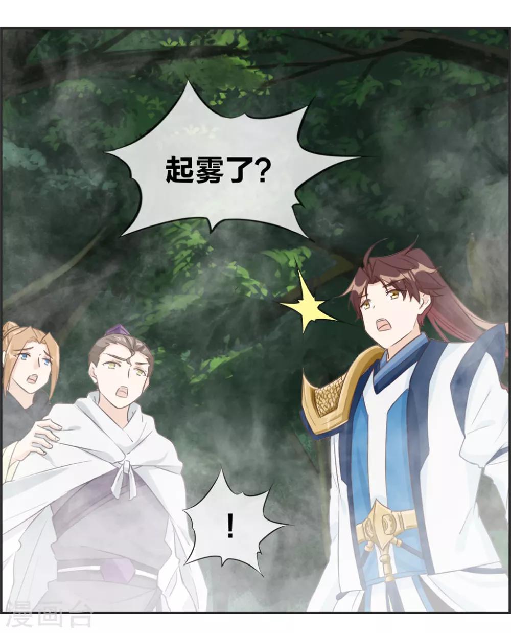 🍲最强纨绔系统 第35话 一个亿 第39页