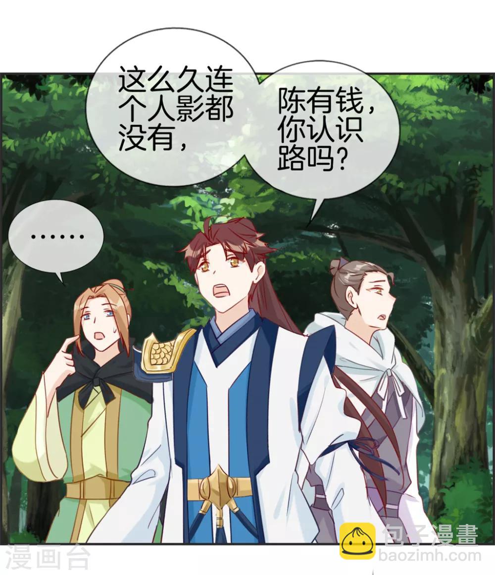 🍲最强纨绔系统 第35话 一个亿 第4页