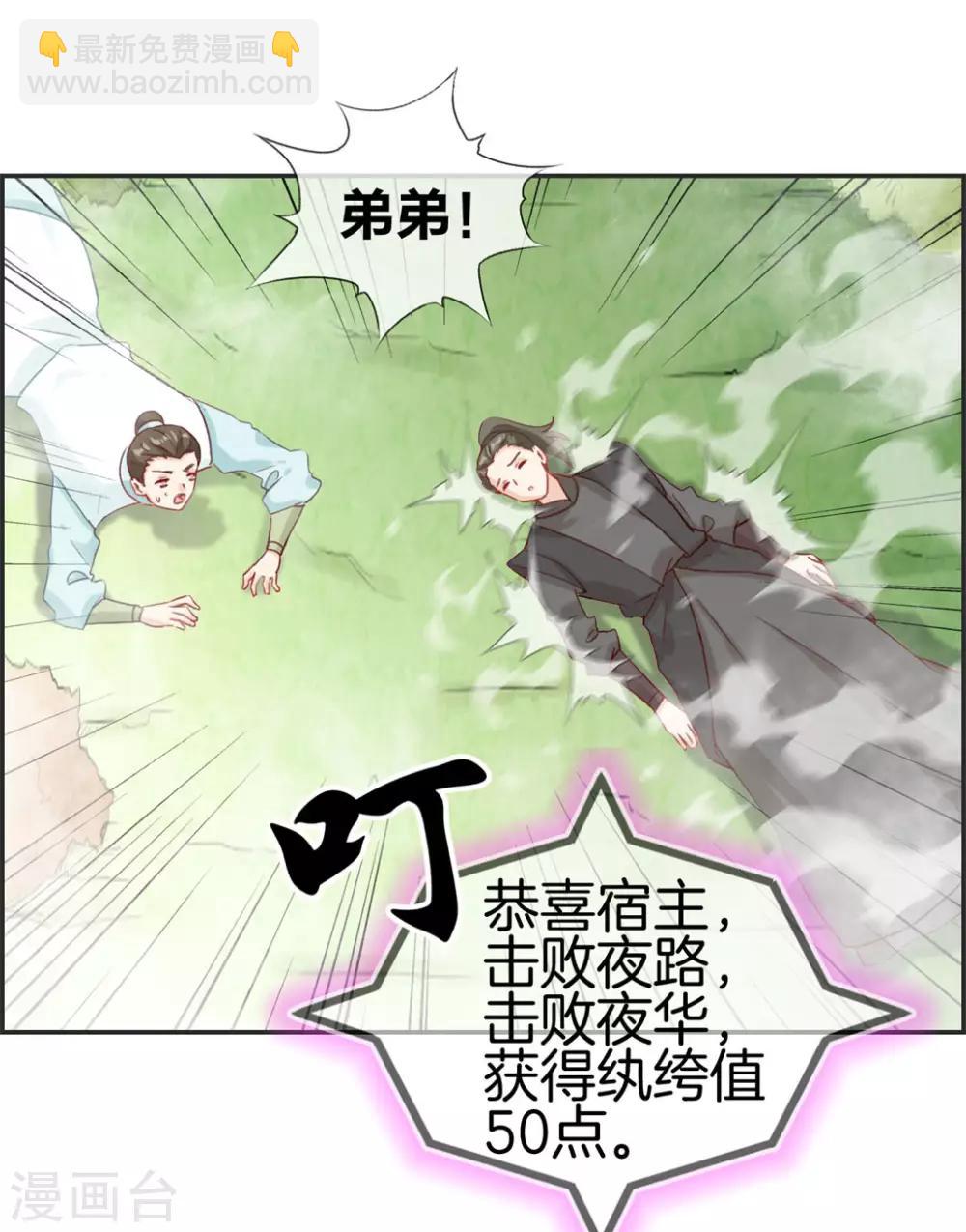 🍲最强纨绔系统 第37话 异火滋养地 第10页