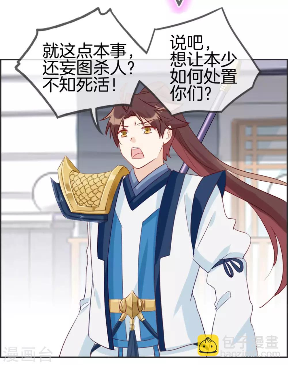 🍲最强纨绔系统 第37话 异火滋养地 第11页