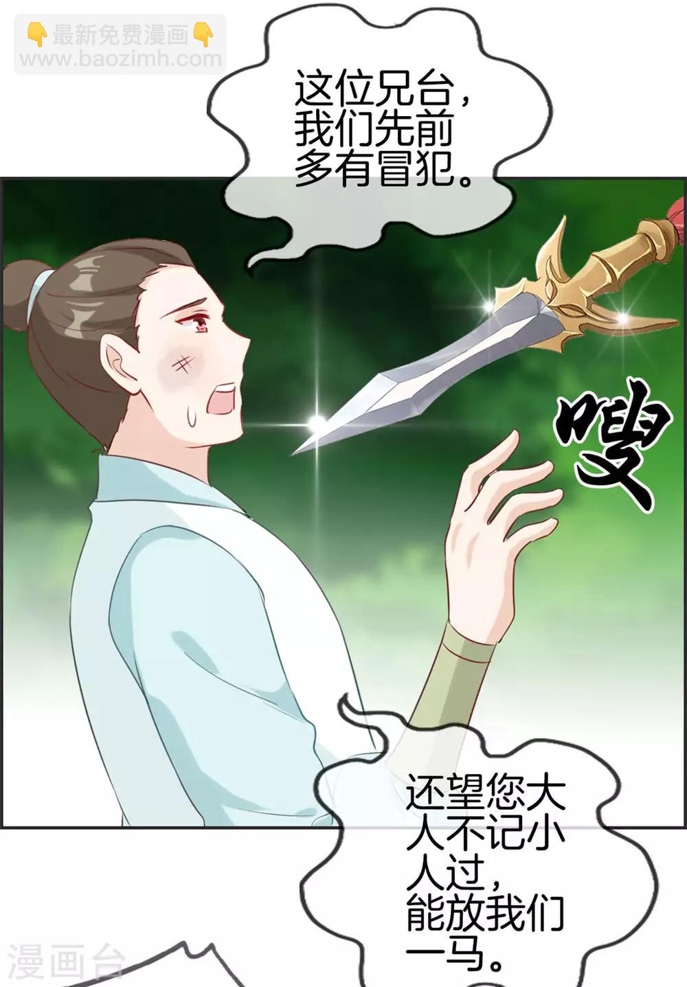 🍲最强纨绔系统 第37话 异火滋养地 第12页