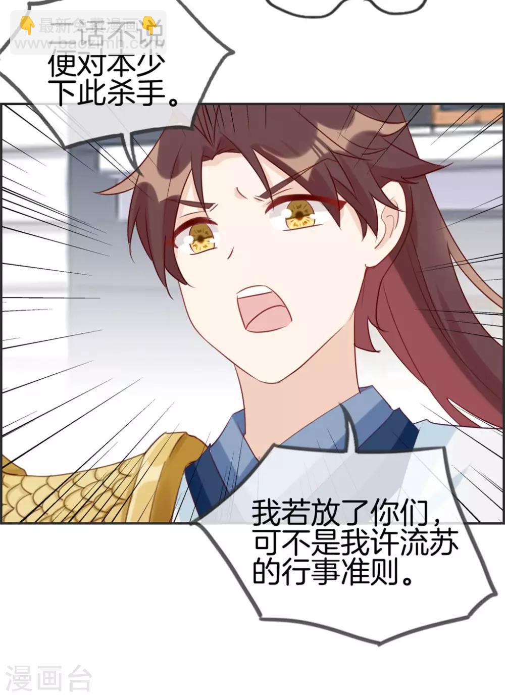 🍲最强纨绔系统 第37话 异火滋养地 第13页