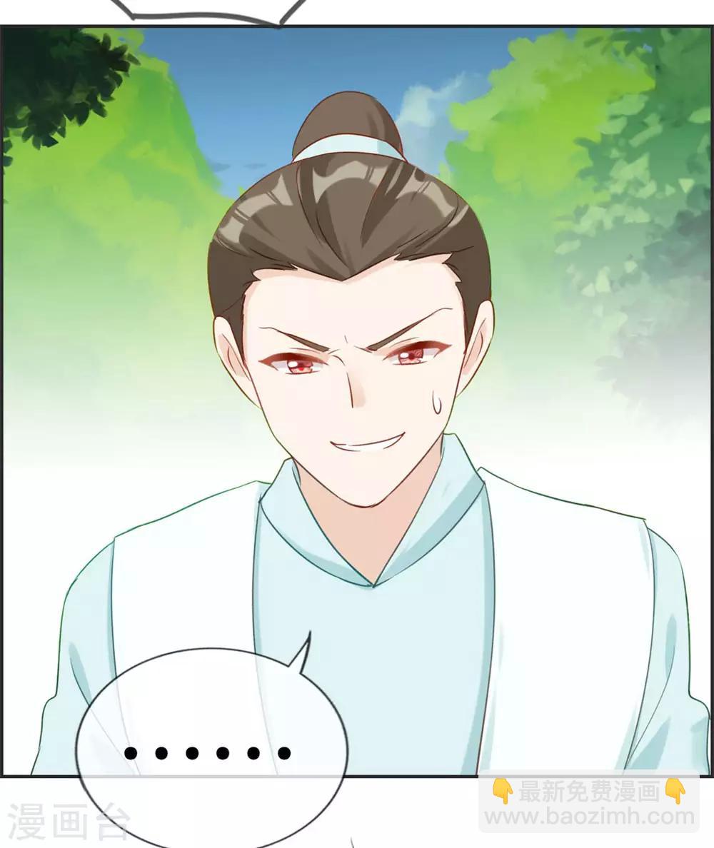 🍲最强纨绔系统 第37话 异火滋养地 第16页