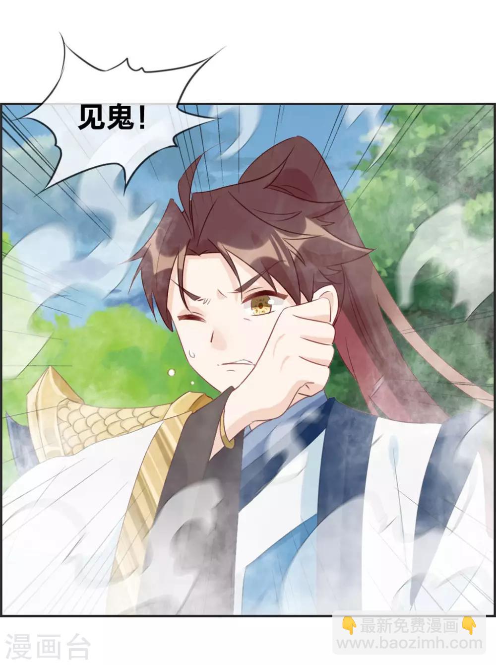 🍲最强纨绔系统 第37话 异火滋养地 第18页