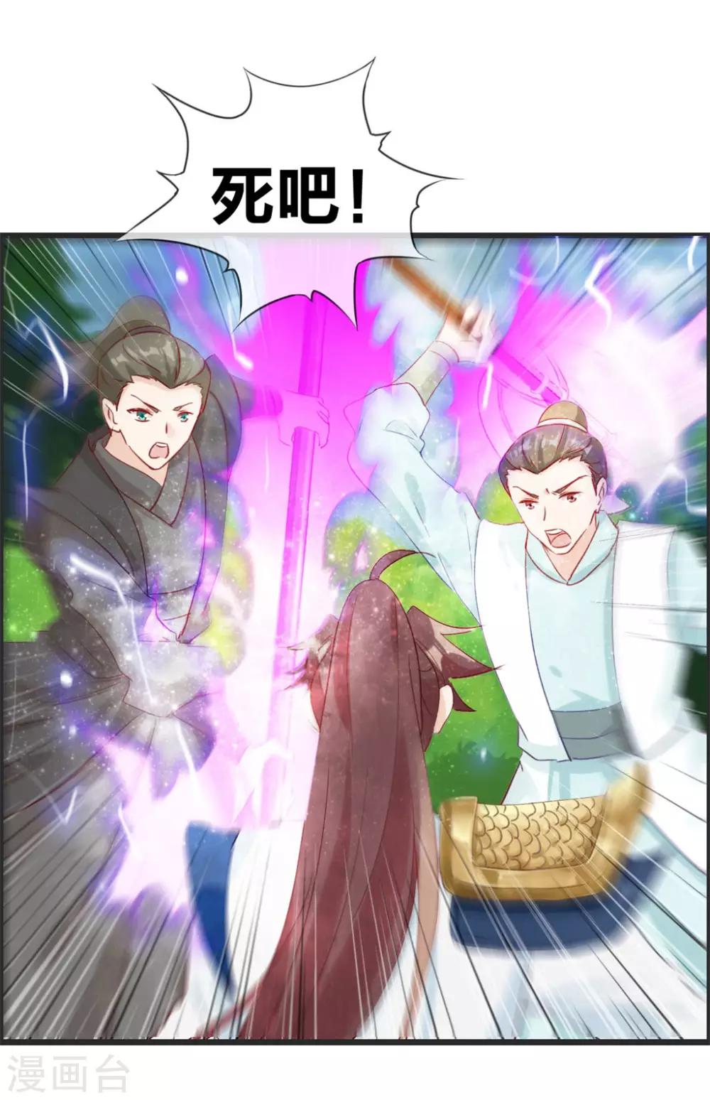 🍲最强纨绔系统 第37话 异火滋养地 第2页