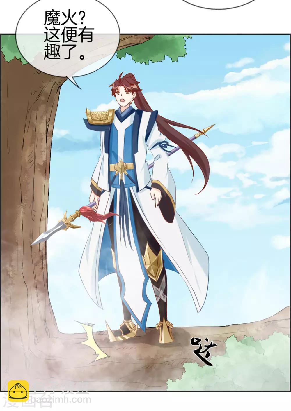 🍲最强纨绔系统 第37话 异火滋养地 第23页