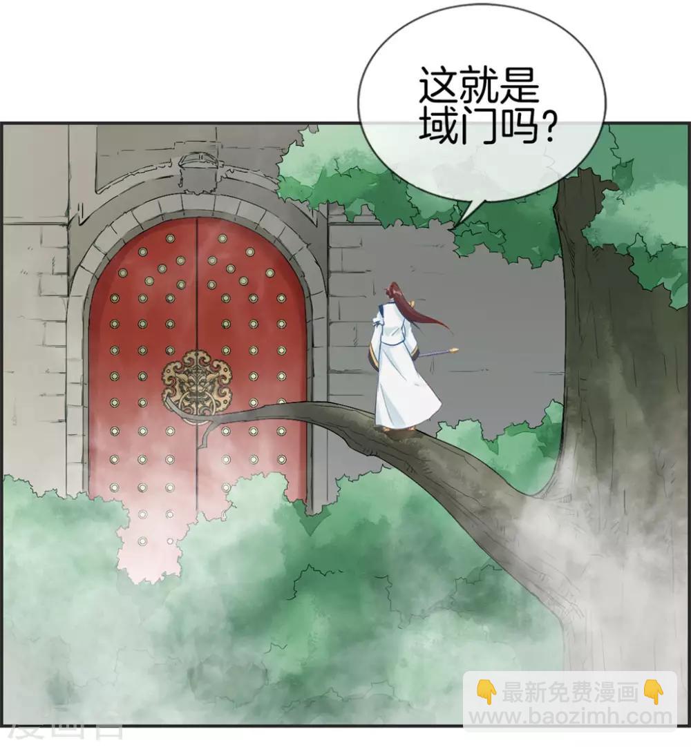 🍲最强纨绔系统 第37话 异火滋养地 第24页