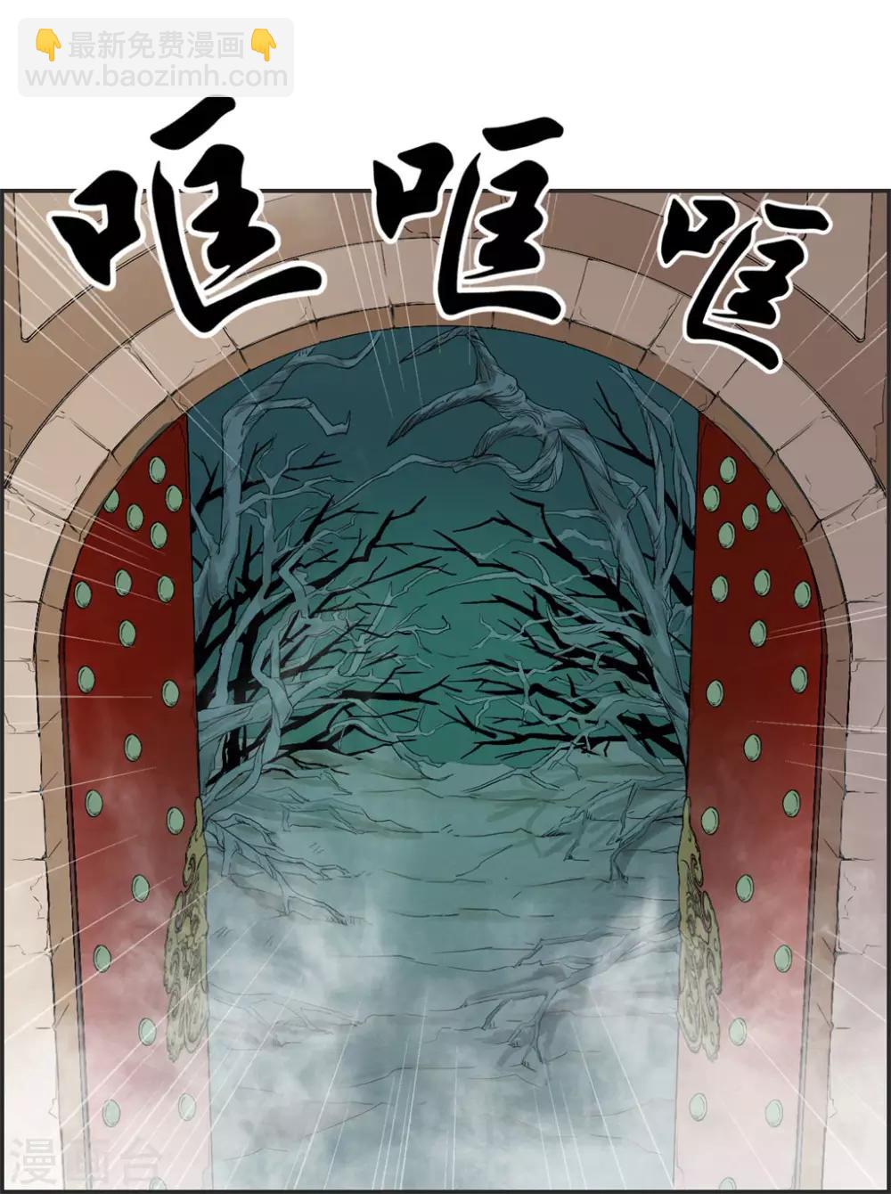 🍲最强纨绔系统 第37话 异火滋养地 第25页