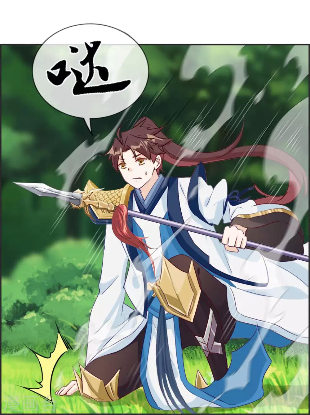 🍲最强纨绔系统 第37话 异火滋养地 第29页