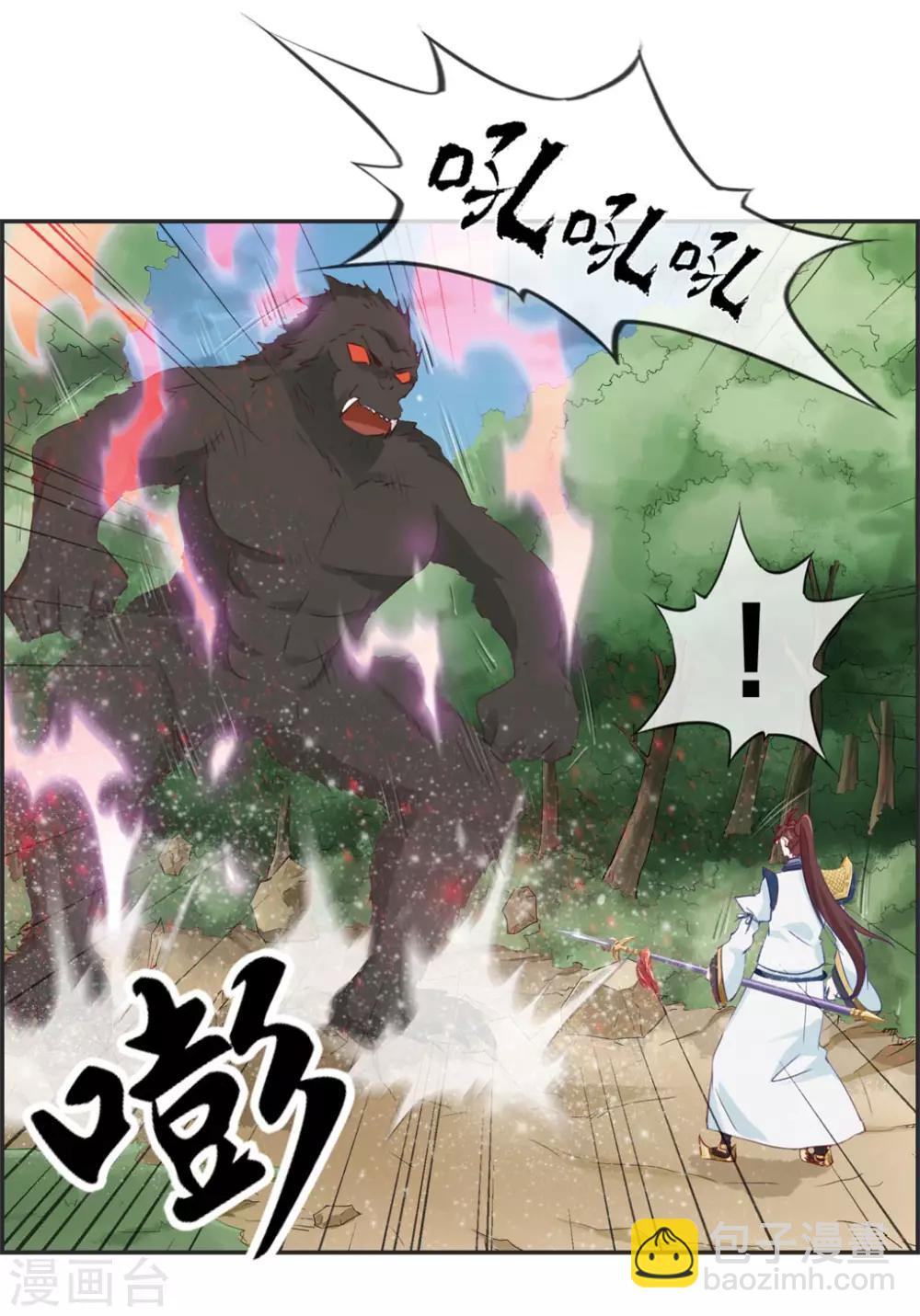 🍲最强纨绔系统 第37话 异火滋养地 第30页