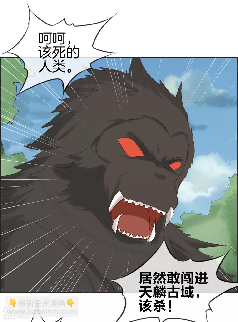 🍲最强纨绔系统 第37话 异火滋养地 第31页
