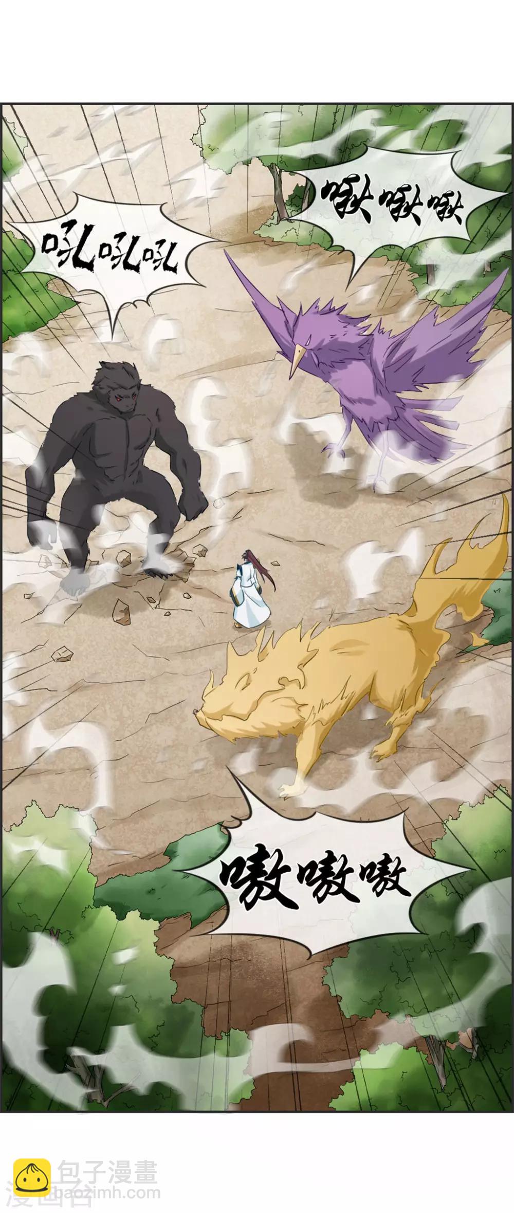 🍲最强纨绔系统 第37话 异火滋养地 第34页
