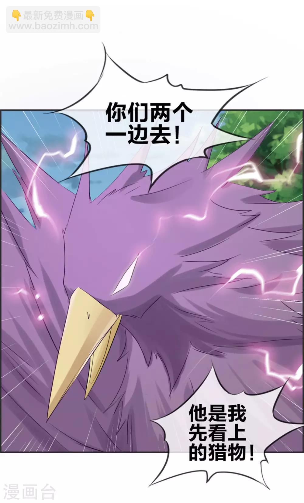 🍲最强纨绔系统 第37话 异火滋养地 第35页