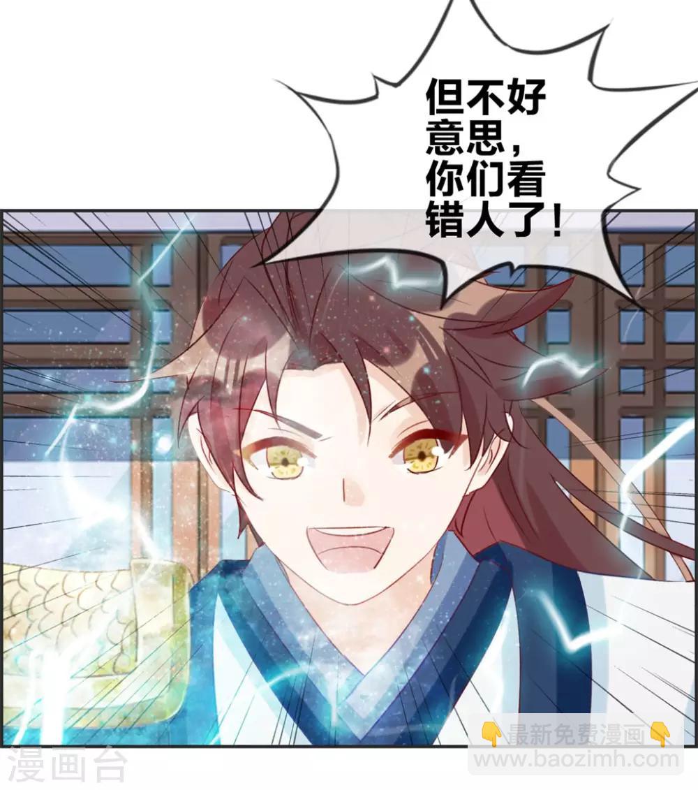 🍲最强纨绔系统 第37话 异火滋养地 第4页