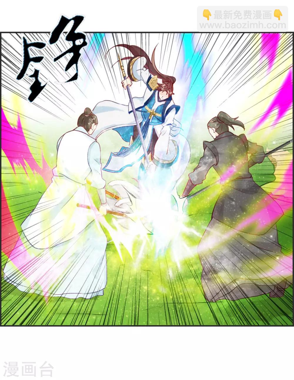 🍲最强纨绔系统 第37话 异火滋养地 第5页