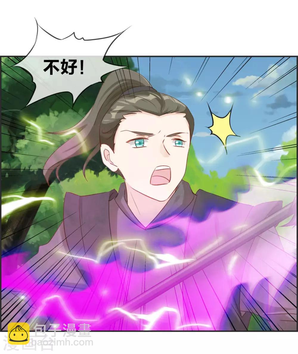 🍲最强纨绔系统 第37话 异火滋养地 第6页