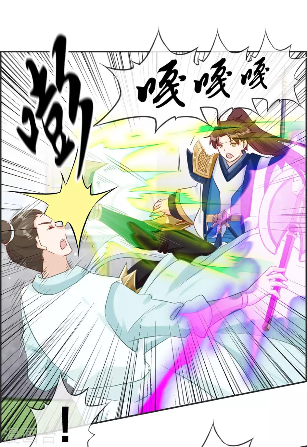 🍲最强纨绔系统 第37话 异火滋养地 第7页