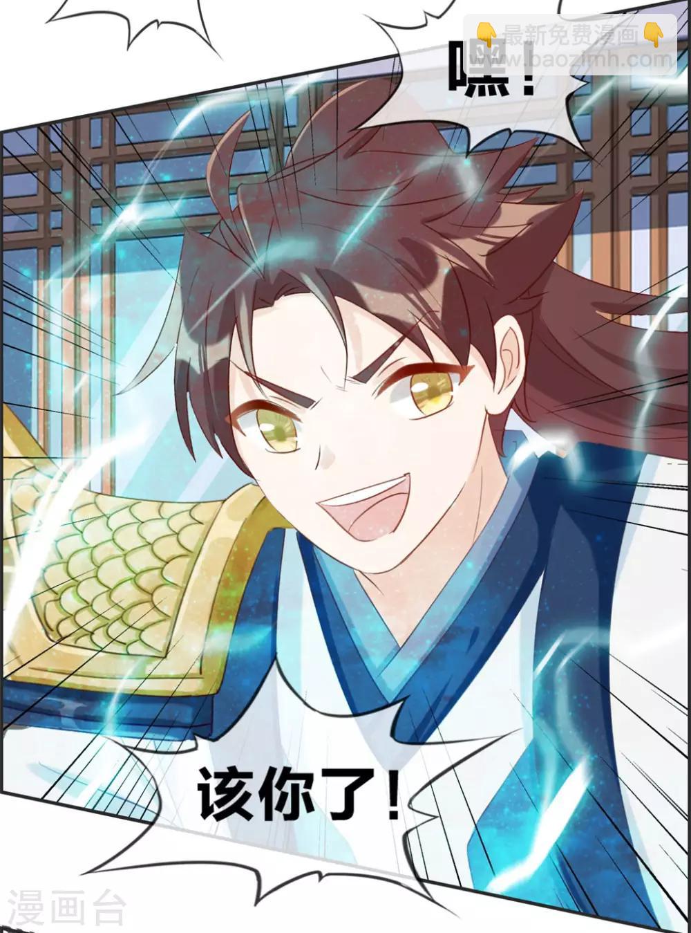🍲最强纨绔系统 第37话 异火滋养地 第8页