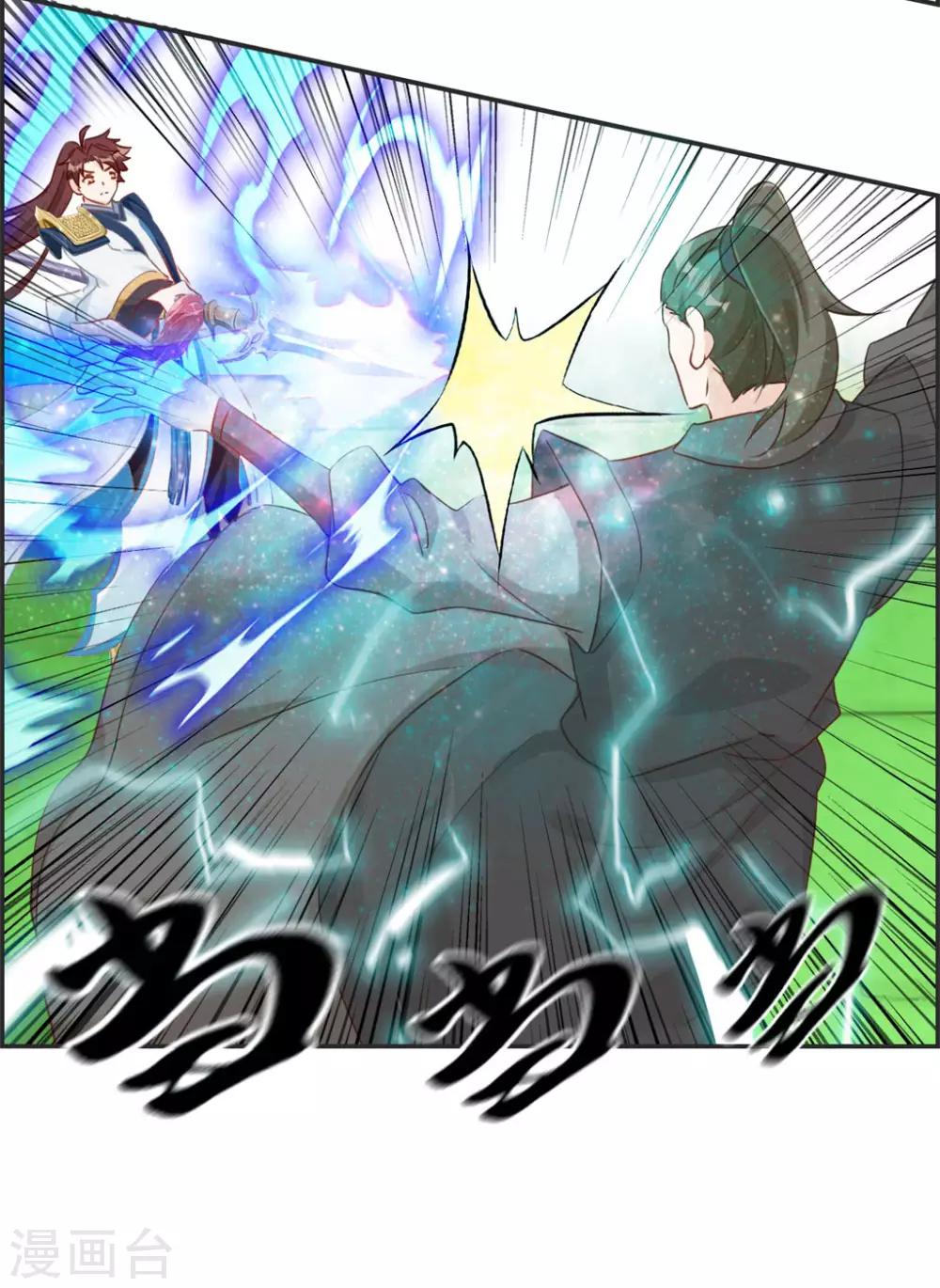 🍲最强纨绔系统 第37话 异火滋养地 第9页