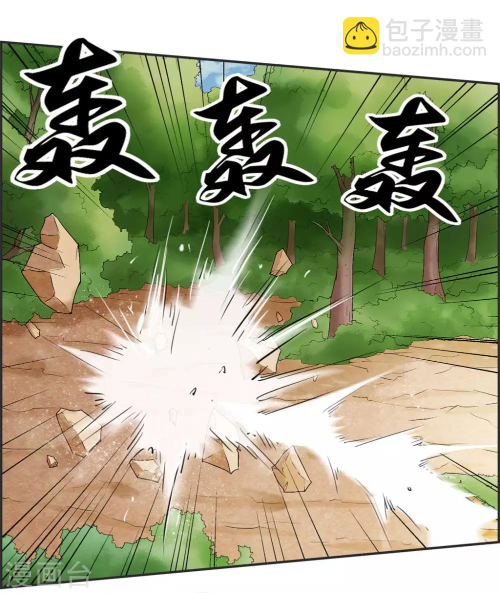 🍲最强纨绔系统 第39话 放开那个妹子 第12页