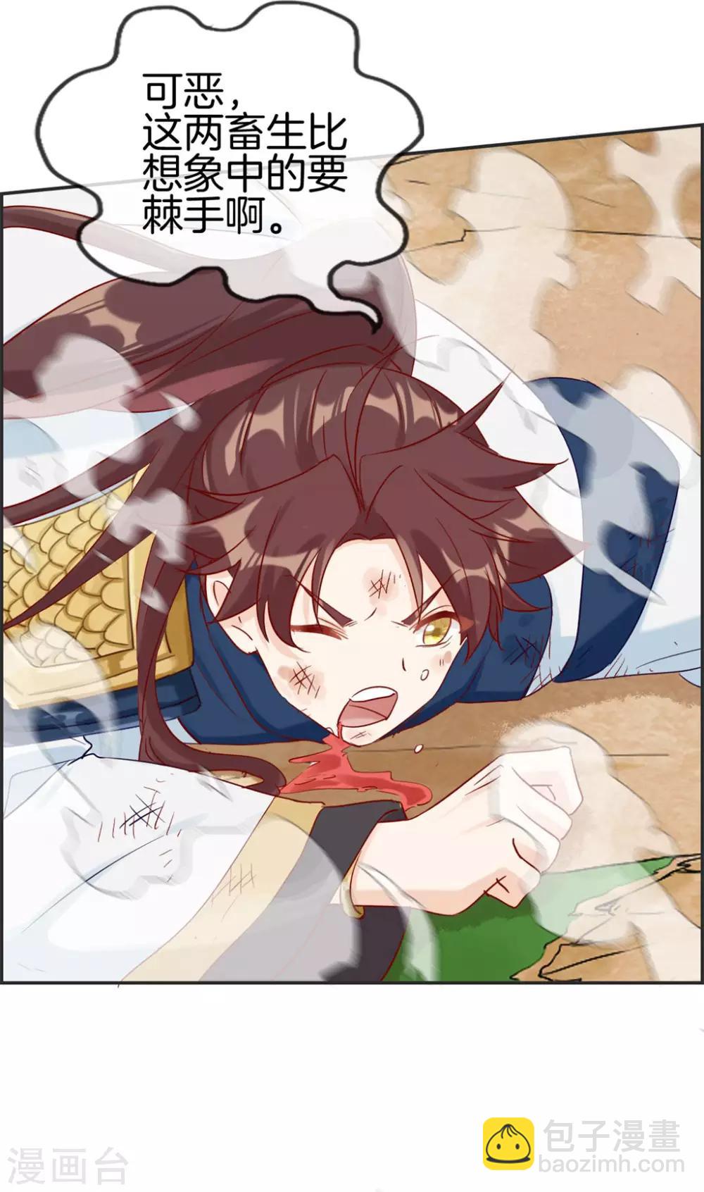 🍲最强纨绔系统 第39话 放开那个妹子 第13页