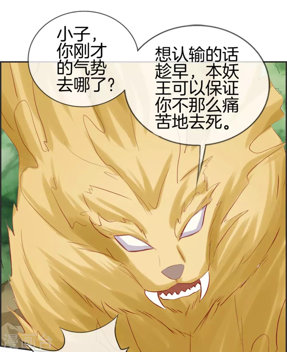 🍲最强纨绔系统 第39话 放开那个妹子 第14页