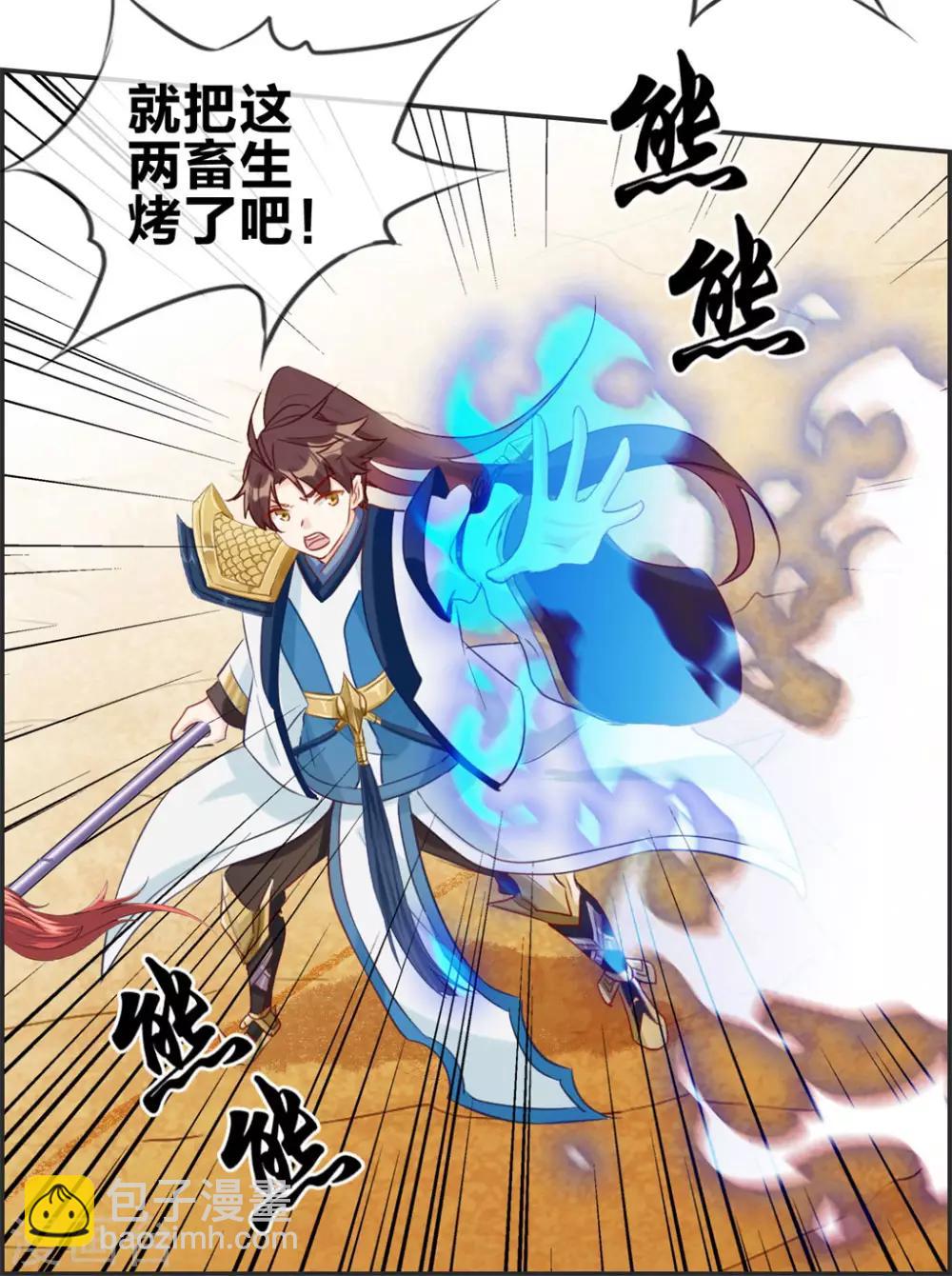 🍲最强纨绔系统 第39话 放开那个妹子 第17页