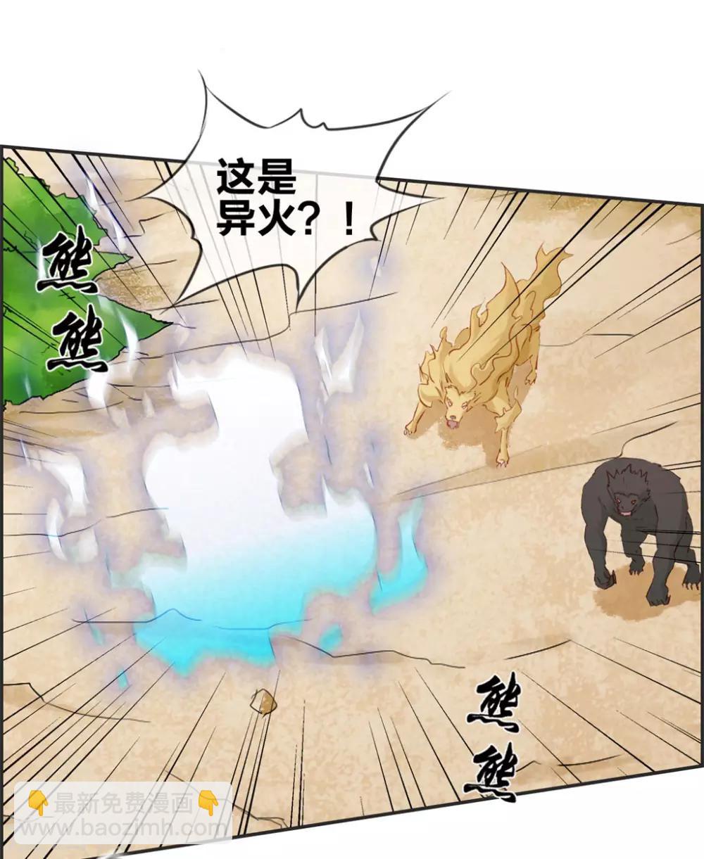 🍲最强纨绔系统 第39话 放开那个妹子 第18页