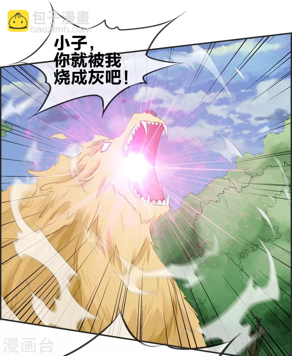 🍲最强纨绔系统 第39话 放开那个妹子 第2页