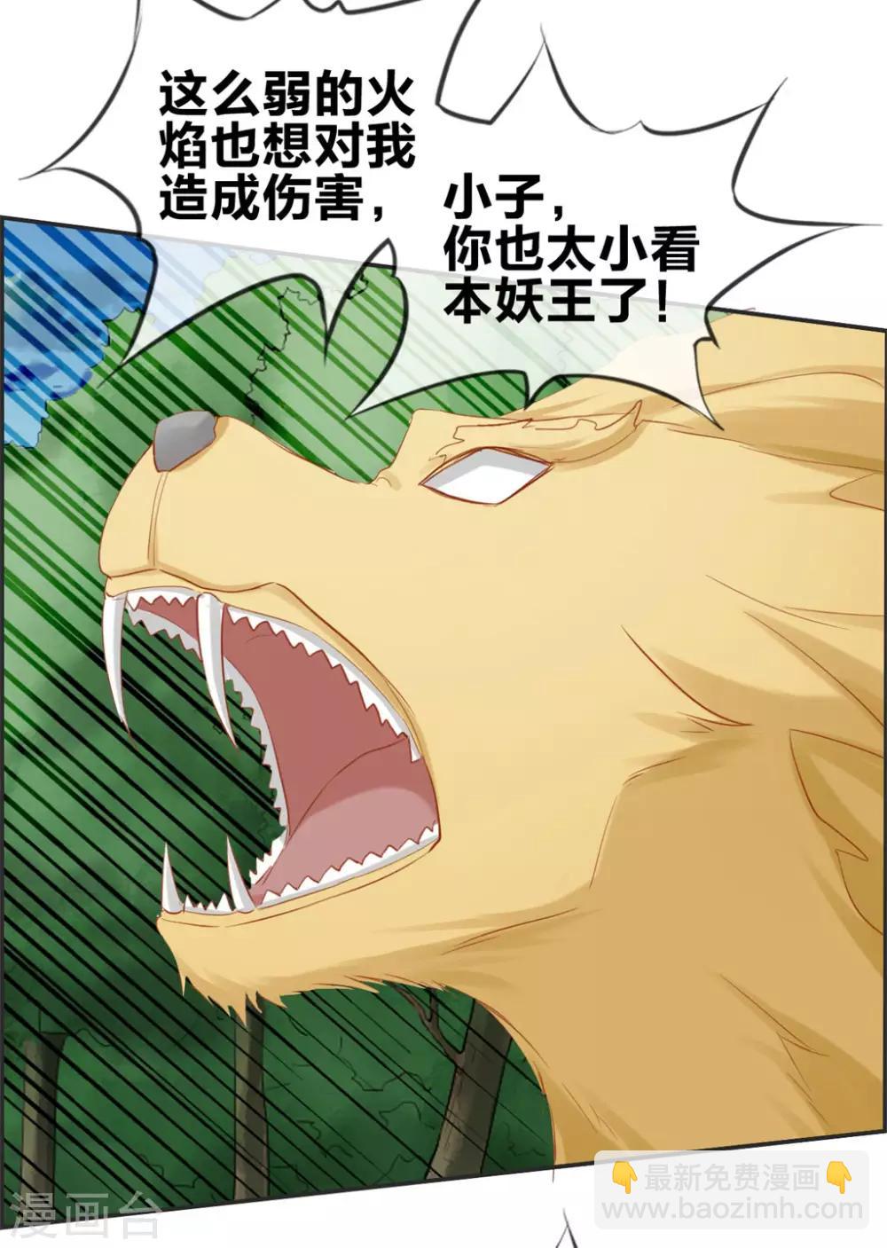 🍲最强纨绔系统 第39话 放开那个妹子 第20页