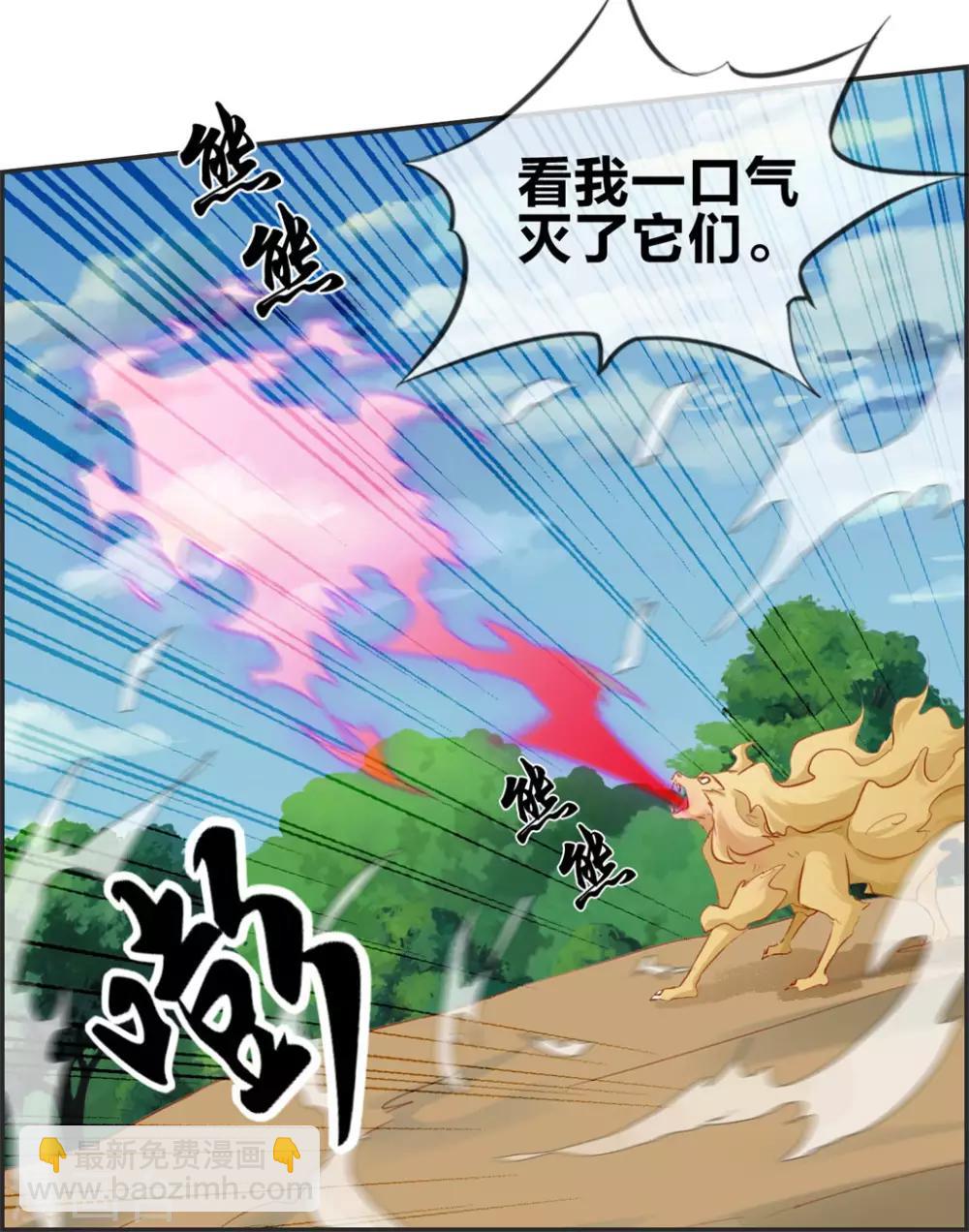 🍲最强纨绔系统 第39话 放开那个妹子 第21页