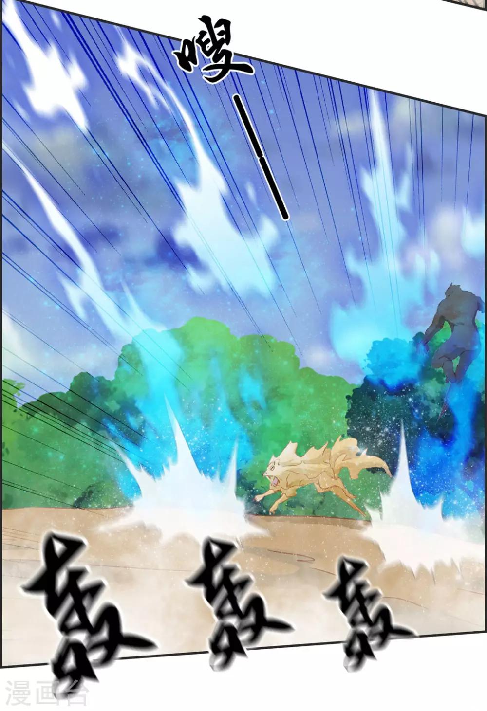 🍲最强纨绔系统 第39话 放开那个妹子 第24页