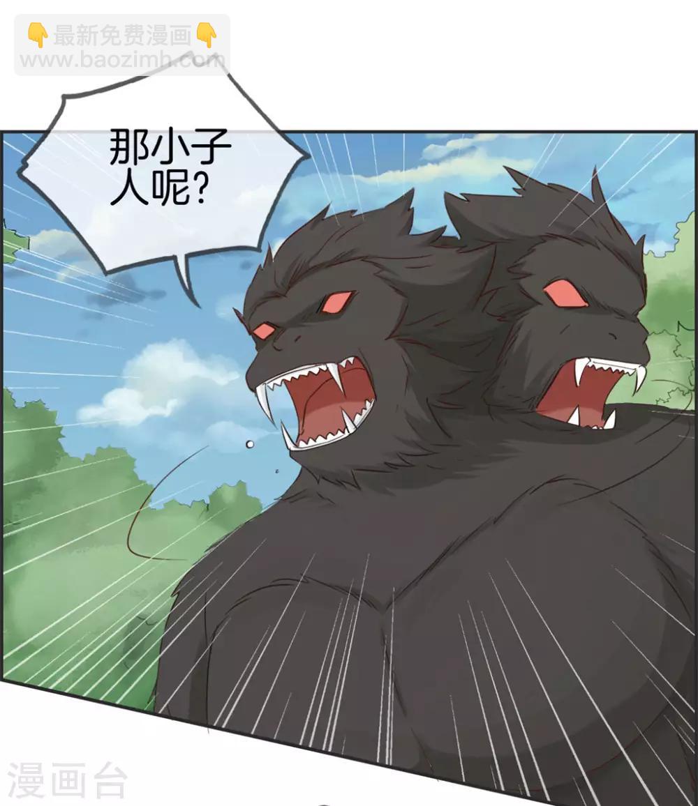 🍲最强纨绔系统 第39话 放开那个妹子 第26页