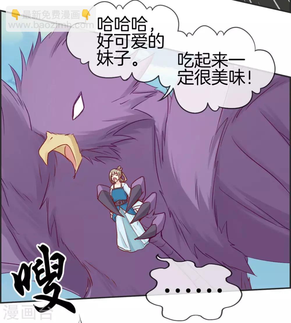 🍲最强纨绔系统 第39话 放开那个妹子 第27页