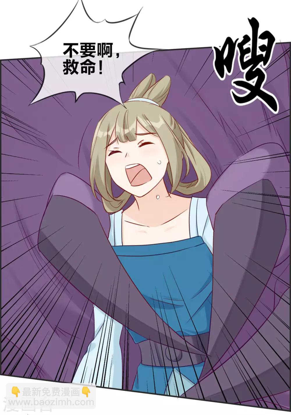 🍲最强纨绔系统 第39话 放开那个妹子 第28页