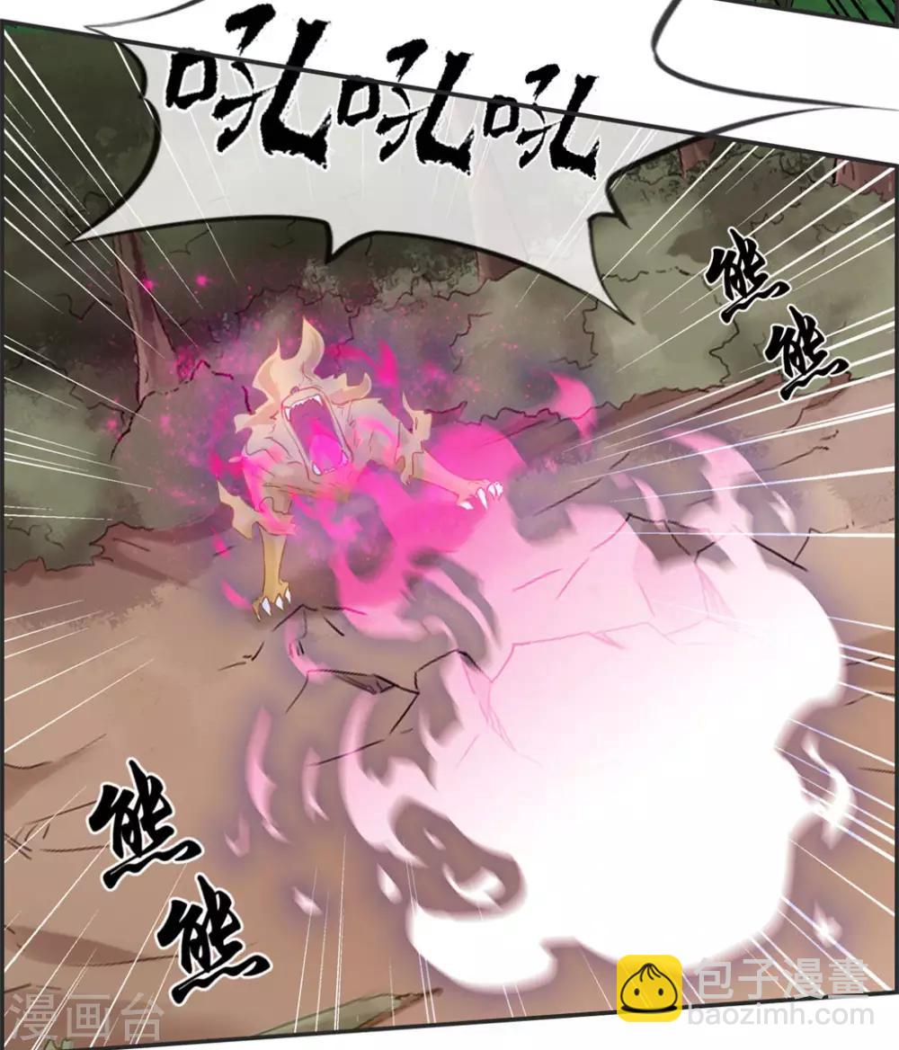 🍲最强纨绔系统 第39话 放开那个妹子 第3页