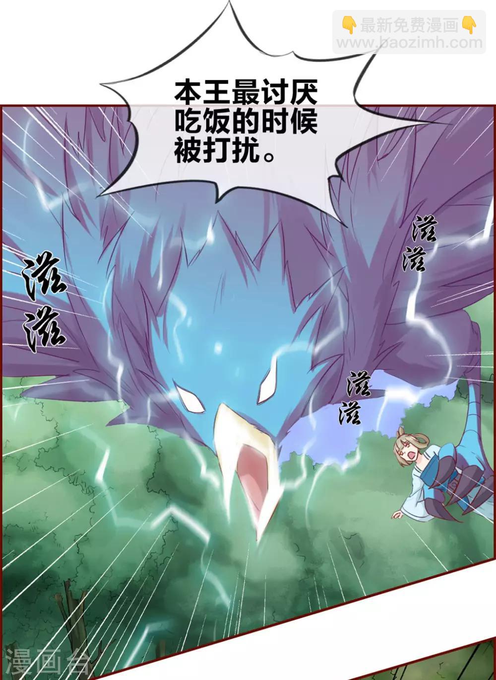🍲最强纨绔系统 第39话 放开那个妹子 第31页