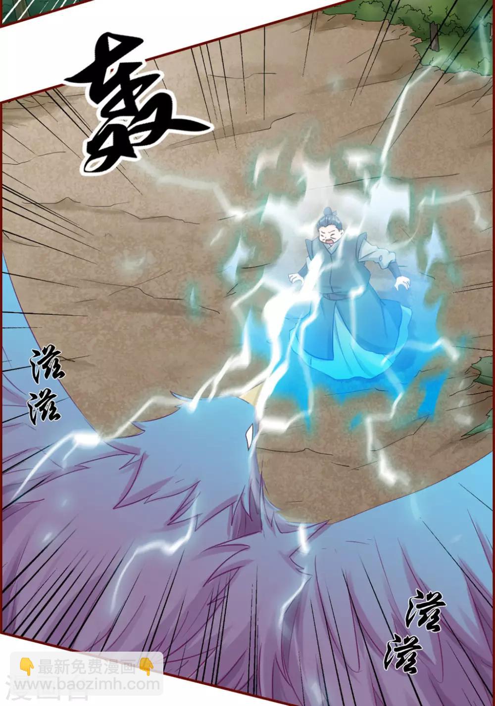 🍲最强纨绔系统 第39话 放开那个妹子 第32页